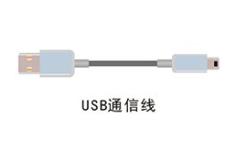 巡更棒USB通信线
