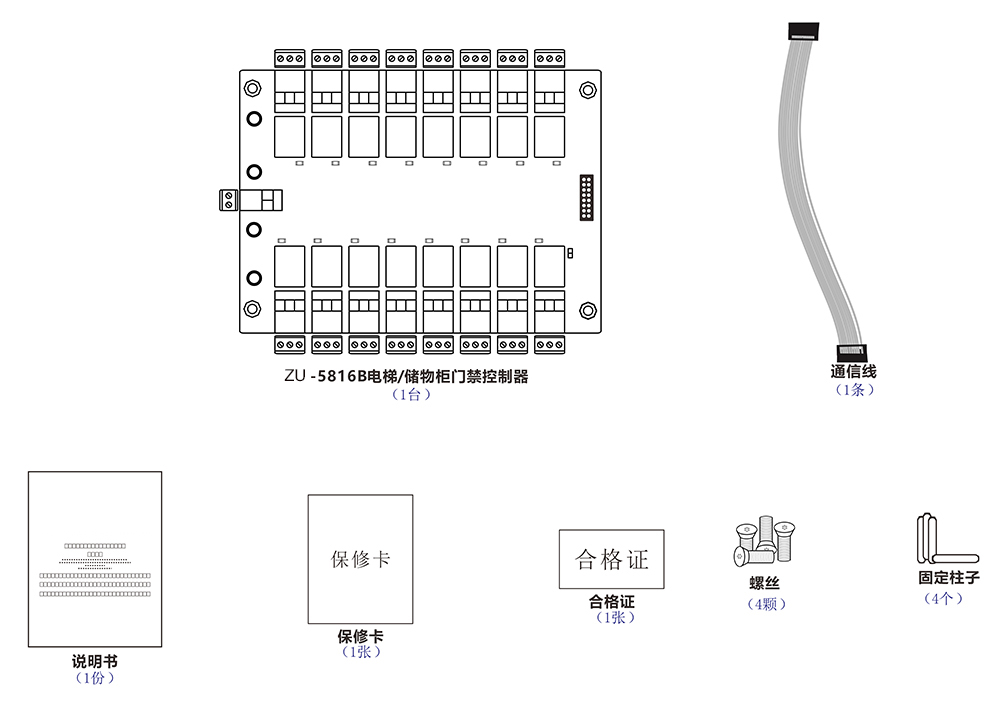 电梯门禁扩展板配件
