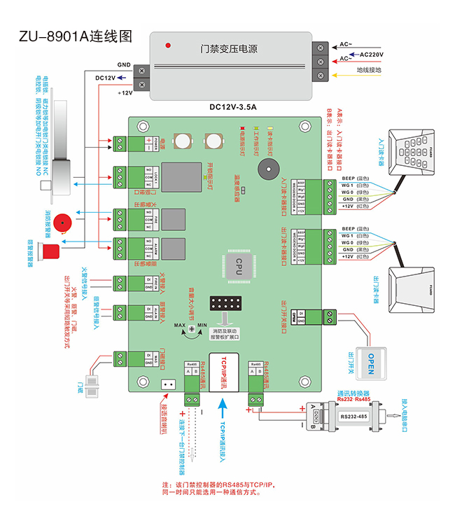 单门门禁控制器连线图