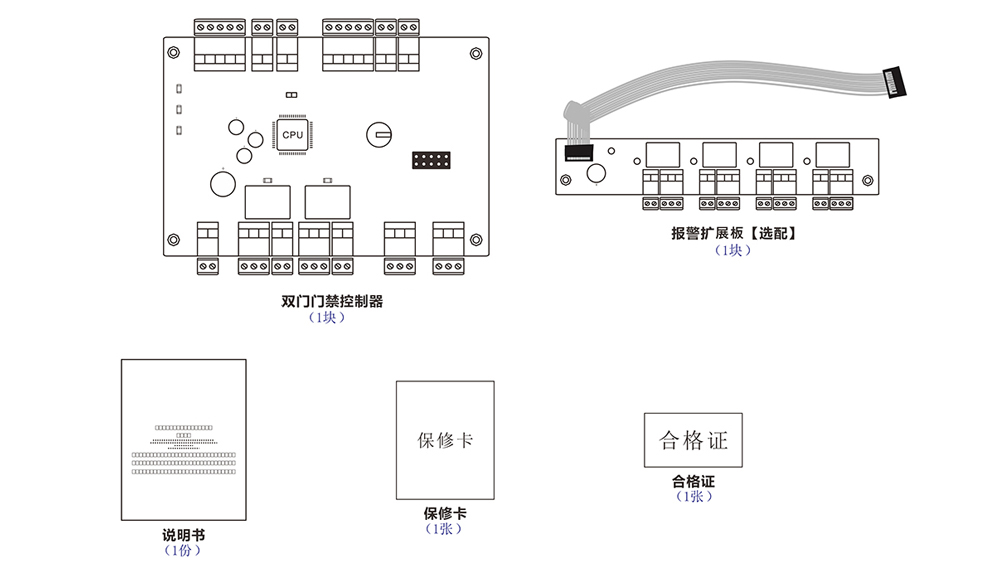 门禁控制器的配件